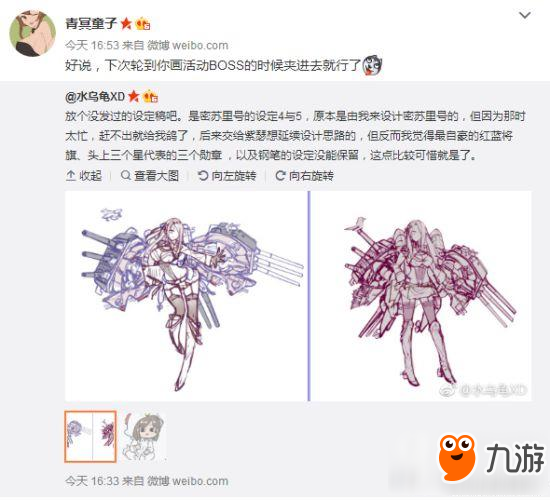 戰(zhàn)艦少女r水烏龜密蘇里草稿 天狼星改草稿預覽圖