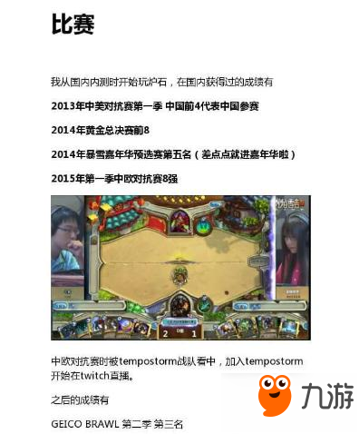 炉石传说哀绿5月9日-12日国内直播 每天中午12点