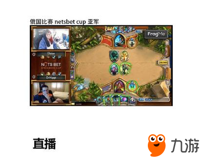 炉石传说哀绿5月9日-12日国内直播 每天中午12点