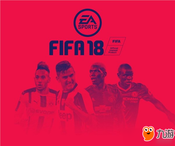 《FIFA 18》主界面截图曝光 封面球星由博格巴担任
