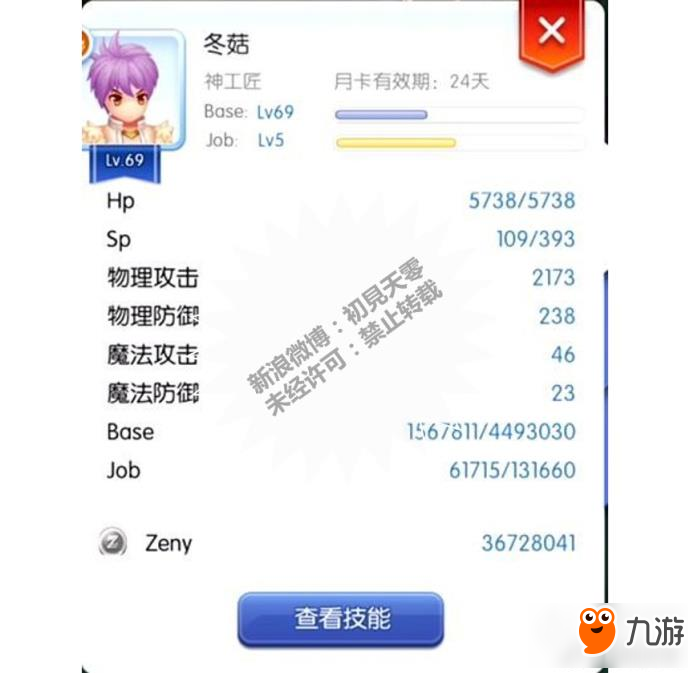 仙境傳說RO手游MVP戰(zhàn)鐵怎么玩 MVP戰(zhàn)鐵攻略