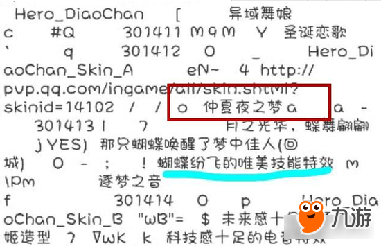 王者榮耀：露娜新皮膚花間意曝光 貂蟬蝴蝶夢改名