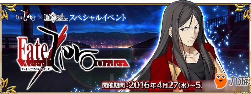 《Fate Grand Order》FZ活動全任務(wù)表及推薦任務(wù)順序