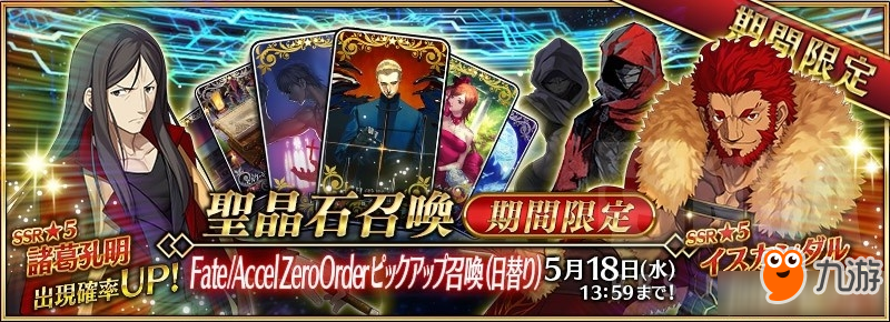 《Fate Grand Order》FZ活動(dòng)全任務(wù)表及推薦任務(wù)順序