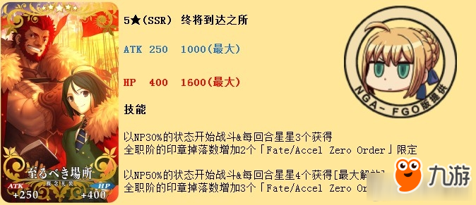 《Fate Grand Order》FZ活動全任務(wù)表及推薦任務(wù)順序