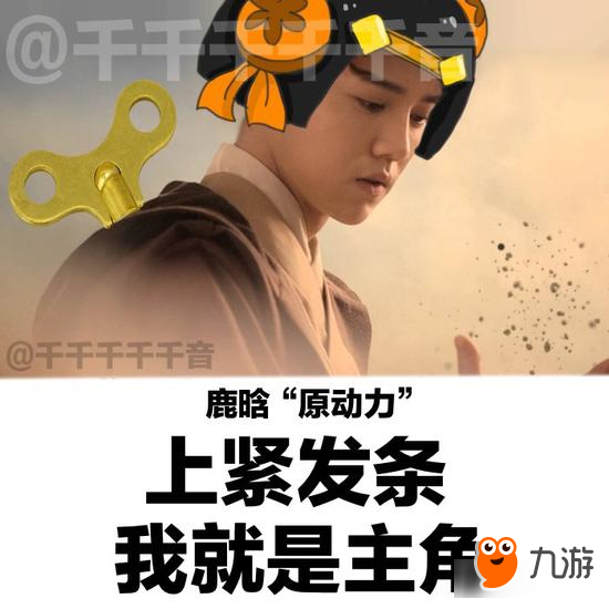王者荣耀斗图表情包第135期 鹿晗表情包来袭