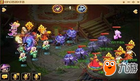 梦幻西游手游精锐组详谈龙宫与魔王解析