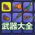 泰拉瑞亞手機版1.3什么時候出 手機版1.3版本更新時間