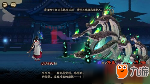 阴阳师第二十二章八岐大蛇的密谋图文剧情详解