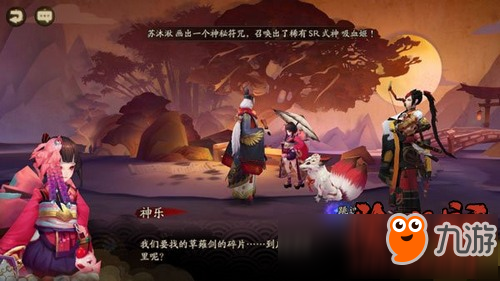 阴阳师第二十二章八岐大蛇的密谋图文剧情详解