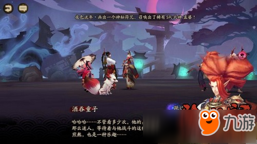 阴阳师第二十二章八岐大蛇的密谋图文剧情详解