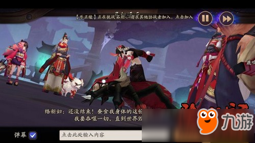 阴阳师第二十二章八岐大蛇的密谋图文剧情详解