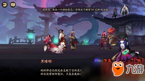 阴阳师第二十二章八岐大蛇的密谋图文剧情详解