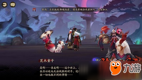 阴阳师第二十二章八岐大蛇的密谋图文剧情详解