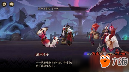 阴阳师第二十二章八岐大蛇的密谋图文剧情详解