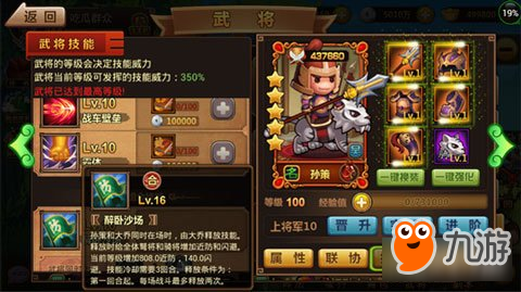 洪荒之力5月17日公测 全新武将实力登场