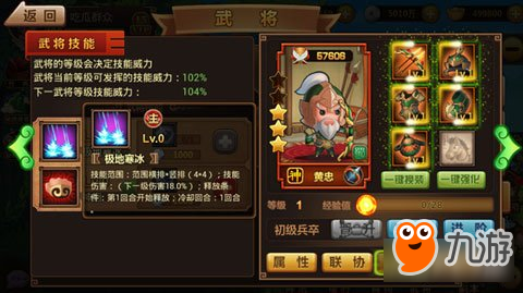 洪荒之力5月17日公测 全新武将实力登场
