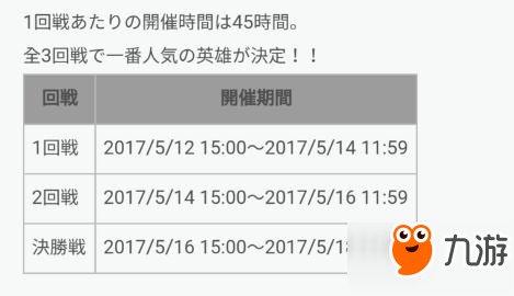 火焰纹章英雄男女魔导士投票大战开始 卡池上线