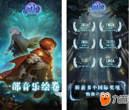 搜狐暢游音樂手游《Lethe》上架AppStore