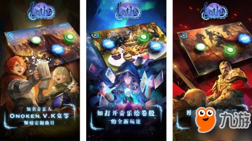 搜狐畅游音乐手游《Lethe》上架AppStore