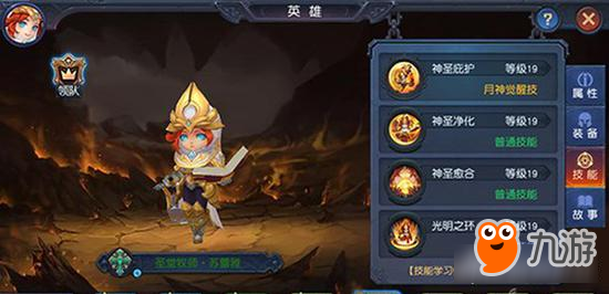 迷雾世界手游英雄详解 无敌奶妈苏蕾雅！