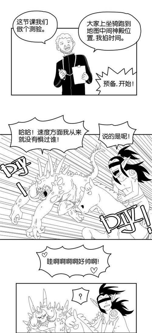 守望先锋来自转学的小根基趣味漫画赏析