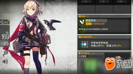 少女前线8-6打捞攻略 8图捞限定枪攻略