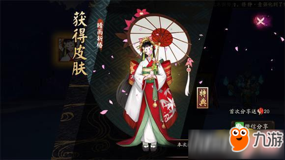 阴阳师荒川副本10层雨女怎么打