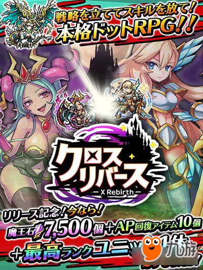 精美点阵绘图RPG新作 《十字重生》登陆移动平台