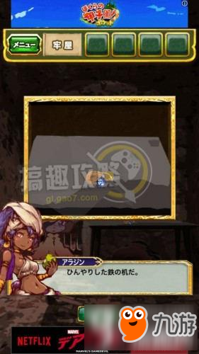 逃脱游戏阿拉丁与魔法神灯第3关攻略 阿拉丁与魔法神灯第3关图文攻略