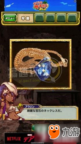 逃脱游戏阿拉丁与魔法神灯第3关攻略 阿拉丁与魔法神灯第3关图文攻略