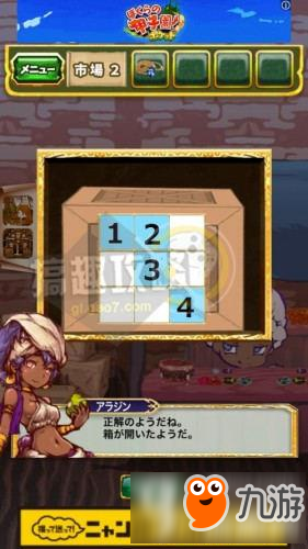 逃脱游戏阿拉丁与魔法神灯第3关攻略 阿拉丁与魔法神灯第3关图文攻略