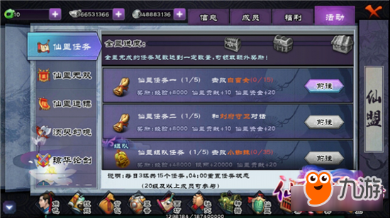 仙剑奇侠传online仙盟攻略：仗剑江湖 快意恩仇