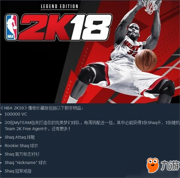 《NBA 2K18》上线Steam开启预购 售价199元起