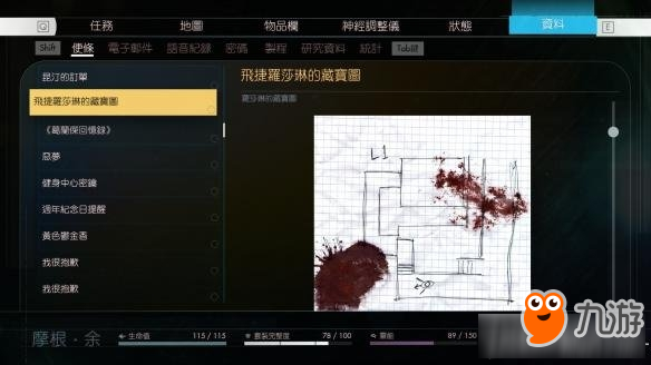 掠食藏宝图任务地点在哪 掠食藏宝图任务地点位置大全