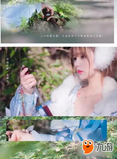 杨洋同款时装狐梦魅惑登场 美女cos惊呆眼球