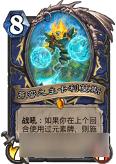 炉石传说传说奇迹贼卡组分享 盗贼不死奇迹再现