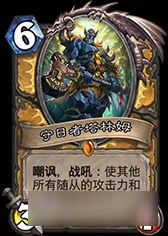 炉石传说传说奇迹贼卡组分享 盗贼不死奇迹再现