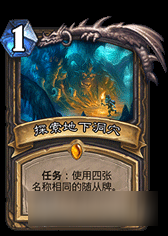 炉石传说传说奇迹贼卡组分享 盗贼不死奇迹再现