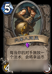 炉石传说传说奇迹贼卡组分享 盗贼不死奇迹再现