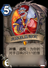 炉石传说传说奇迹贼卡组分享 盗贼不死奇迹再现