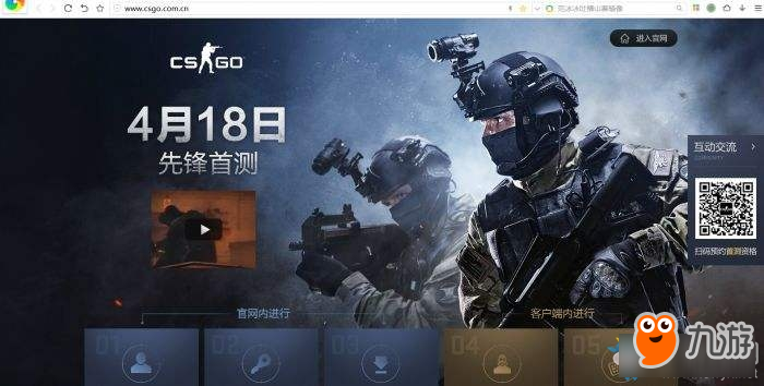 CSGO国服怎么注册下载 CSGO国服注册下载介绍