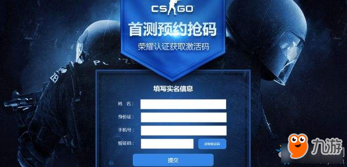 CSGO国服怎么注册下载 CSGO国服注册下载介绍