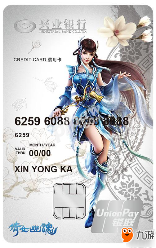 倩女六周年钜献：办超炫信用卡，拿白虎酷坐骑!