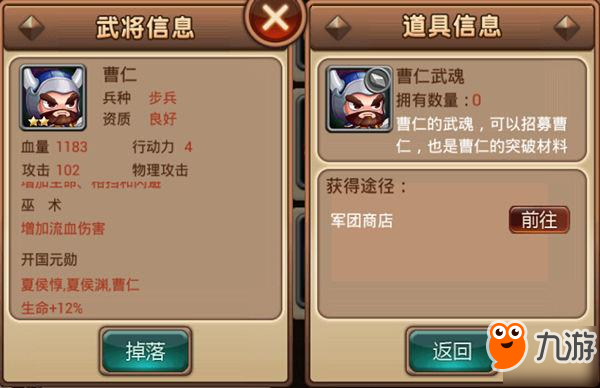 危身奉上曰忠 《<a id='link_pop' class='keyword-tag' href='https://www.9game.cn/zjsgz/'>指尖三国志</a>》中的忠肝义胆