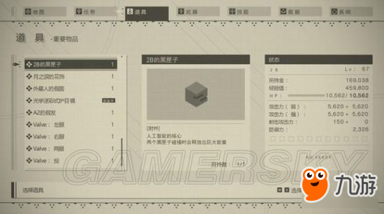 《尼爾機(jī)械紀(jì)元》隱藏彩蛋內(nèi)容一覽