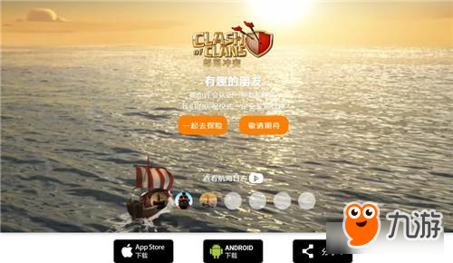 《部落冲突》全新版本情报发布，预约福利送不停