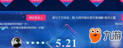 qq炫舞九周年限定翅膀領(lǐng)取網(wǎng)址是什么