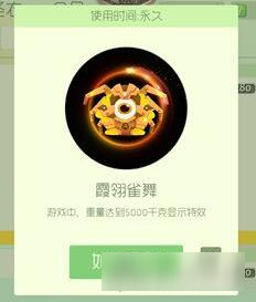 球球大作戰(zhàn)光環(huán)霞翎雀舞如何使用 怎么獲取