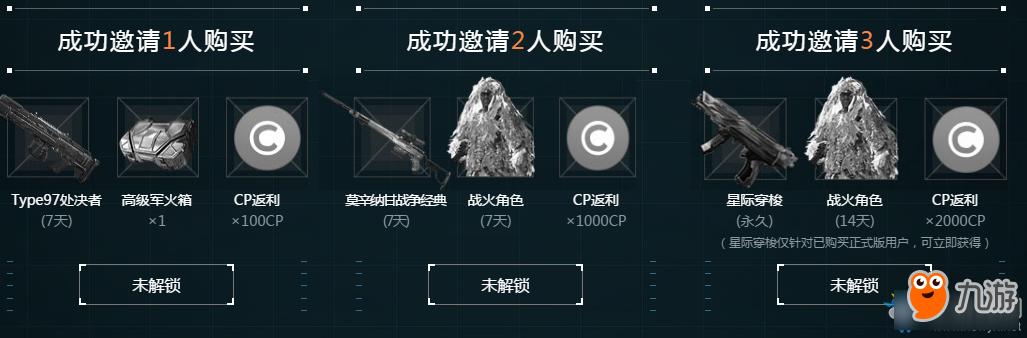 使命召唤OL星际迷航活动地址 使命召唤OL星际迷航活动